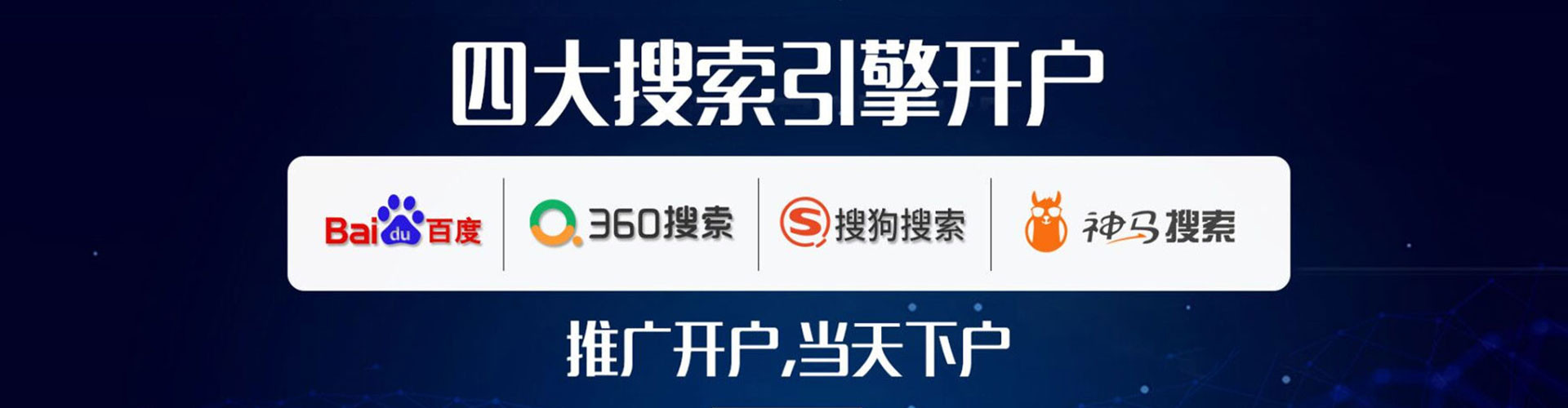 平定百度推广代理