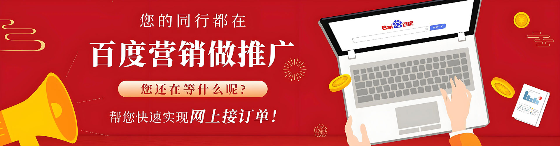 平定sem主管